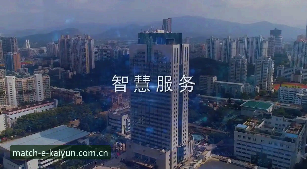 开云体育竞猜平台最新动态：v2.0.0版本革新上线，赛事互动体验再升级