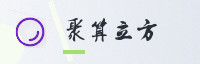 合作伙伴